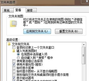 如何同步win7资源管理器视图？3