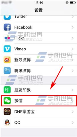 苹果iPhone6S微信无法访问相册怎么办2