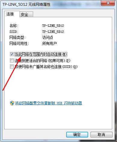 如何设置Win7开启或者禁用无线网卡4