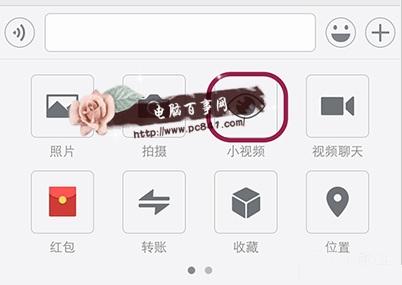 微信小视频时间怎么加长4