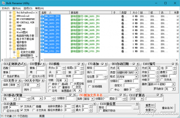 Bulk Rename Utility让照片名称附带出处1