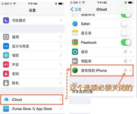 iPhone6S iOS9越狱失败怎么办4