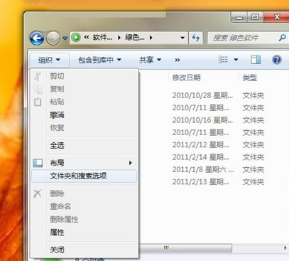 如何同步win7资源管理器视图？2