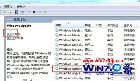 Win7 64位旗舰版系统下更新失败提示错误代码80070003如何解决3