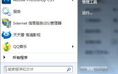 如何解决Win7弹出找不到应用程序解决方法2