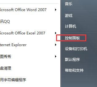 如何在win7系统中删除已安装的程序？1