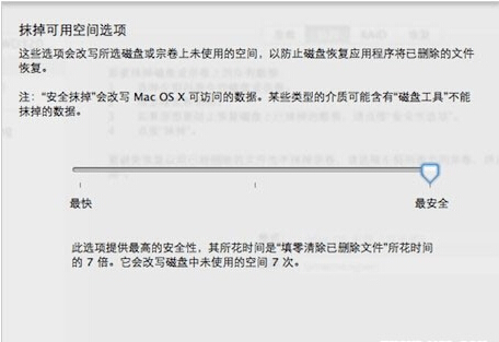 iMac彻底删除文件2