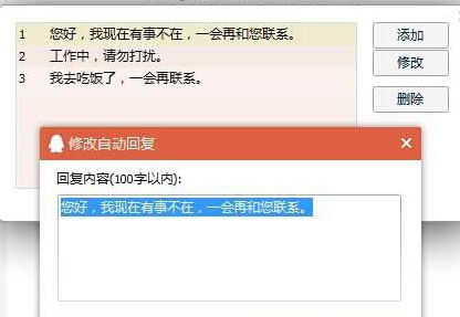 如何为win7旗舰版设置QQ自动恢复功能？2