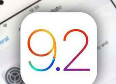 iOS9.2正式版更新了什么1