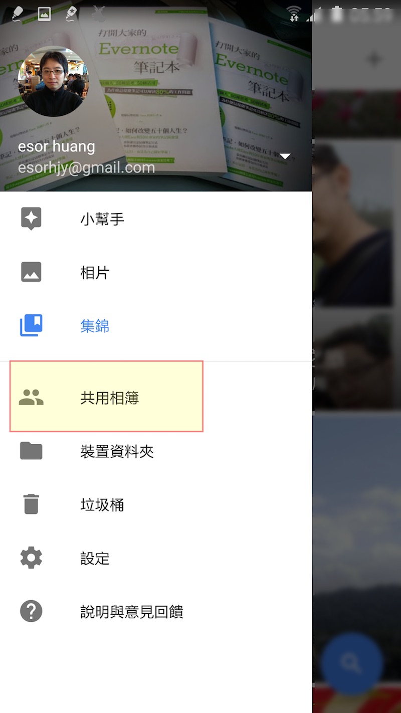 Google新增相册功能 “多人共用相册”怎么用?8