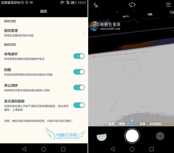 华为G7 Plus指纹识别怎么设置3
