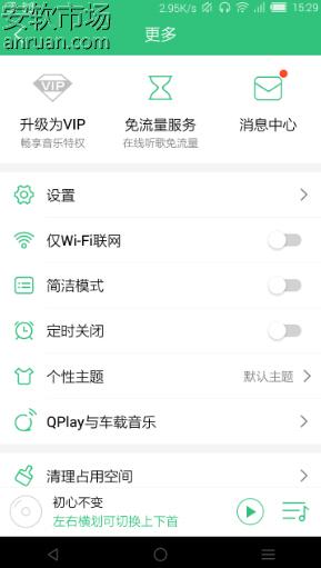 手机QQ音乐切换已登录QQ号教程2