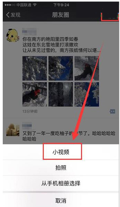 微信新版小视频如何保存1