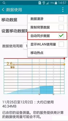 手机流量消耗大如何防止5