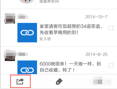 怎么把微信语音转发给好友4