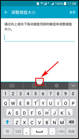 三星On7怎么调整输入法键盘大小5