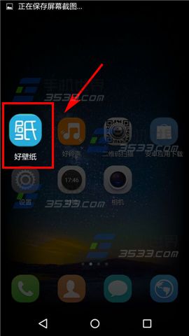 华为畅享5怎么快速找到应用5