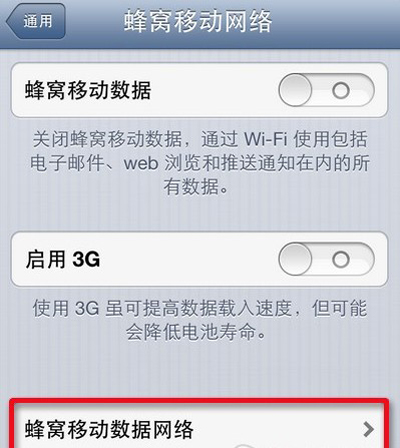 iphone5的QQ和微信有信息不通知怎么办？2