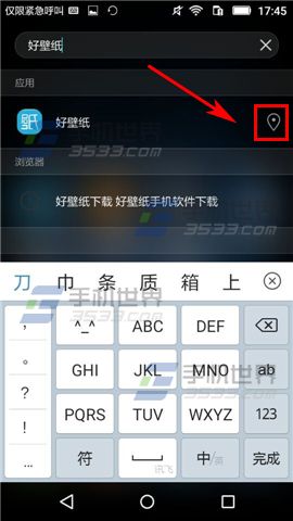 华为畅享5怎么快速找到应用4