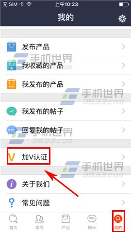 汇微商加V怎么认证2