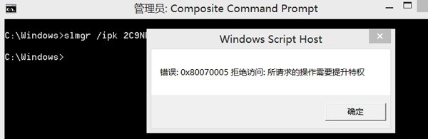 Win8出现错误代码0x80070005拒绝访问提示解决办法1
