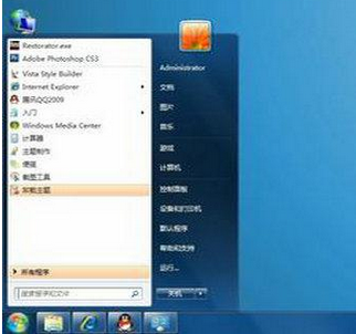 win7中的剪切板无法使用了怎么办？1