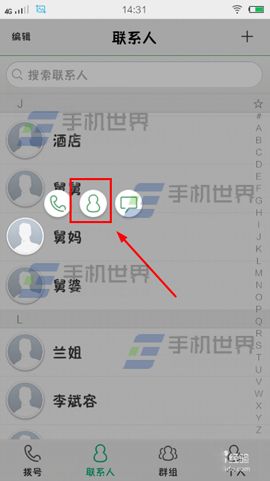 vivo X6来电头像怎么设置3