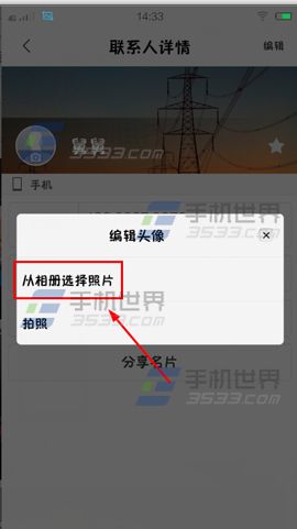 vivo X6来电头像怎么设置5