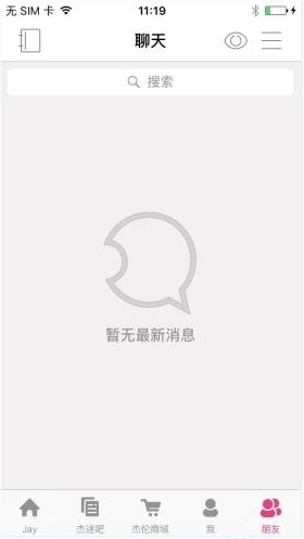JayMe周杰伦官方粉丝app怎么玩？5