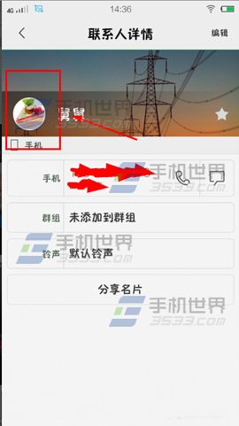 vivo X6来电头像怎么设置7