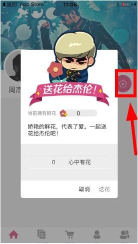 JayMe周杰伦官方粉丝app怎么玩？1