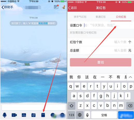 新版手机QQ口令红包正确玩法2