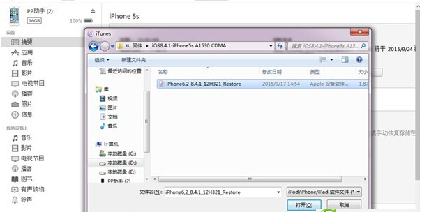 ios9.2正式版怎么降级2