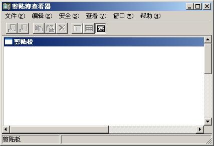 剪贴板什么样1