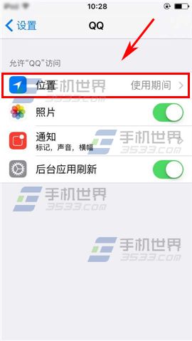 苹果iPhone6sPlus如何禁止QQ访问位置4