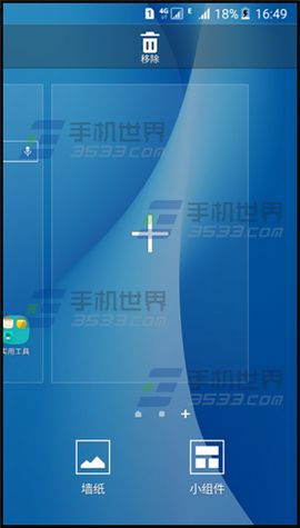 三星On5删除主屏页面方法5