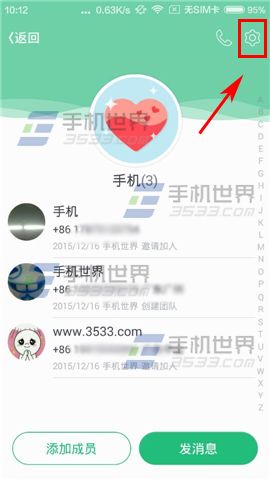 来电Lightalk怎么开团队3