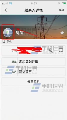 vivo X6来电头像怎么设置4