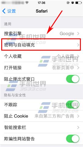 苹果iPhone6S怎么删除自动填充密码3