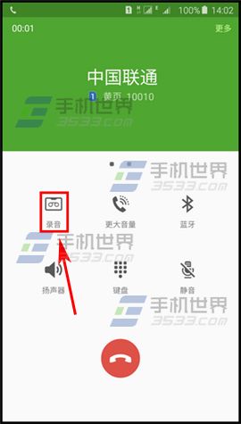 三星Note5通话录音怎么使用4