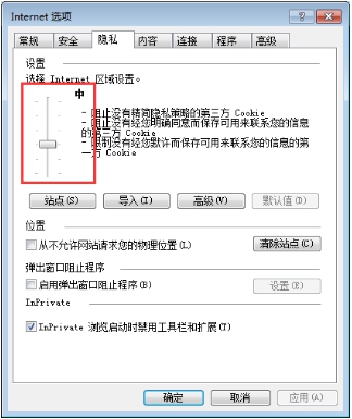 怎么对Cookie进行设置1