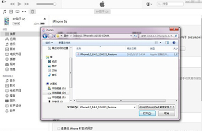 iOS9.2正式版降级到iOS9.1图文教程2