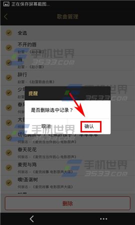 耳洞怎么删除播放记录?5