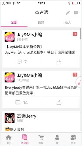 JayMe周杰伦官方粉丝app怎么玩？2