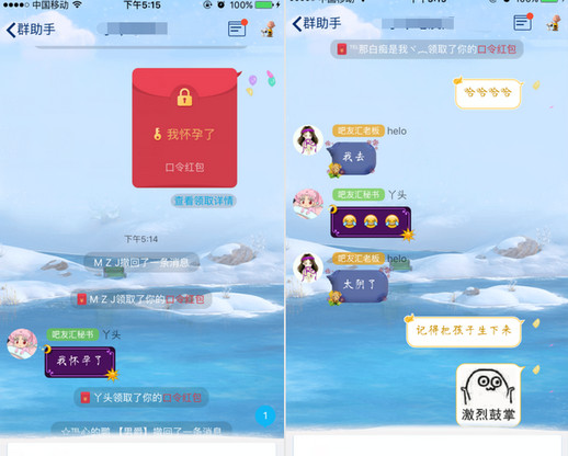 新版手机QQ口令红包正确玩法1