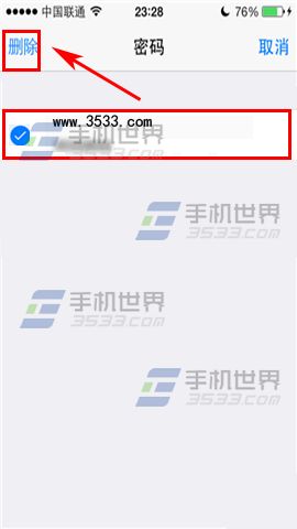 苹果iPhone6S怎么删除自动填充密码6