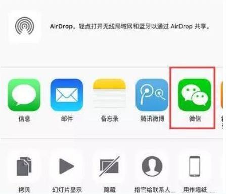 iOS9.2照片怎么直接分享到微信朋友圈3