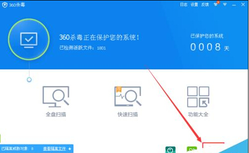 如何使用360杀毒进行拦截垃圾广告或弹出?1
