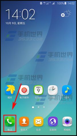 三星Note5通话录音怎么使用2