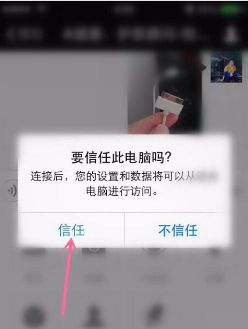 iPhone手机文件怎么传送到win10电脑上？2